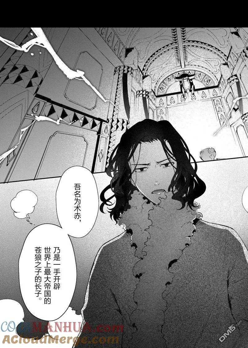 第38话 第3页