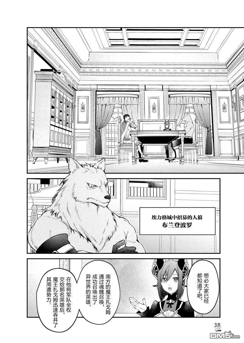 第38话 第4页
