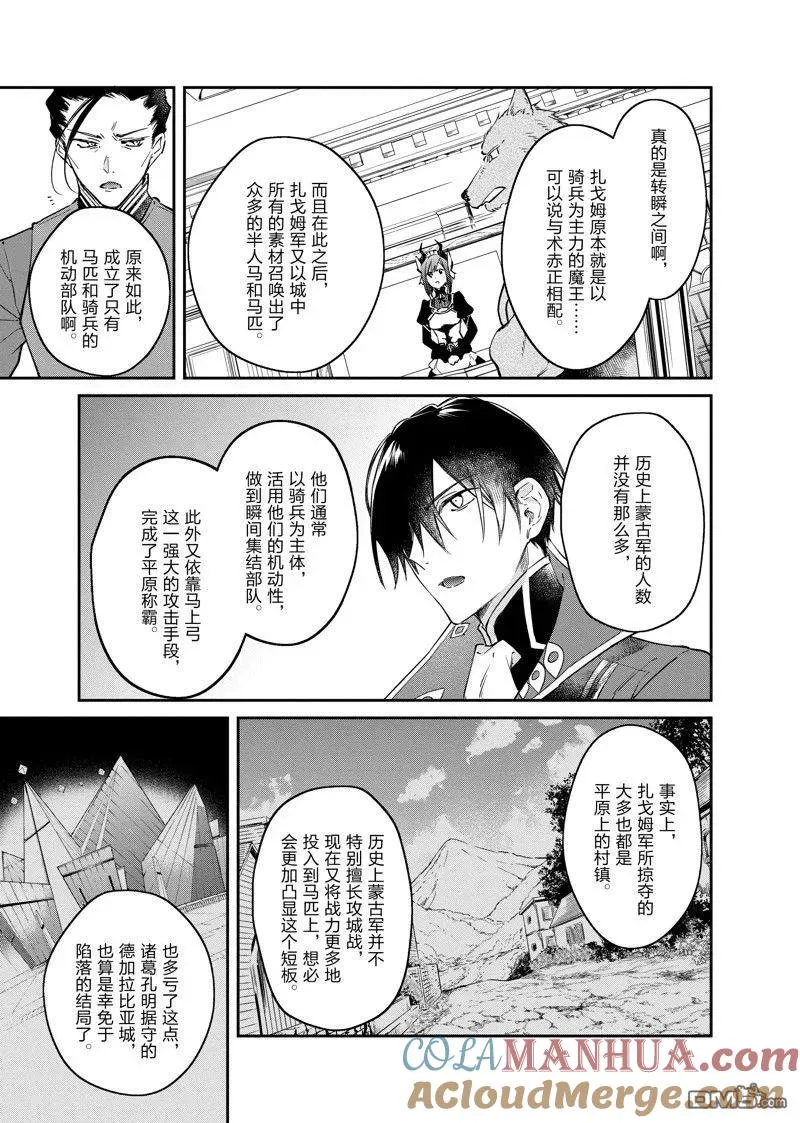 第38话 第7页