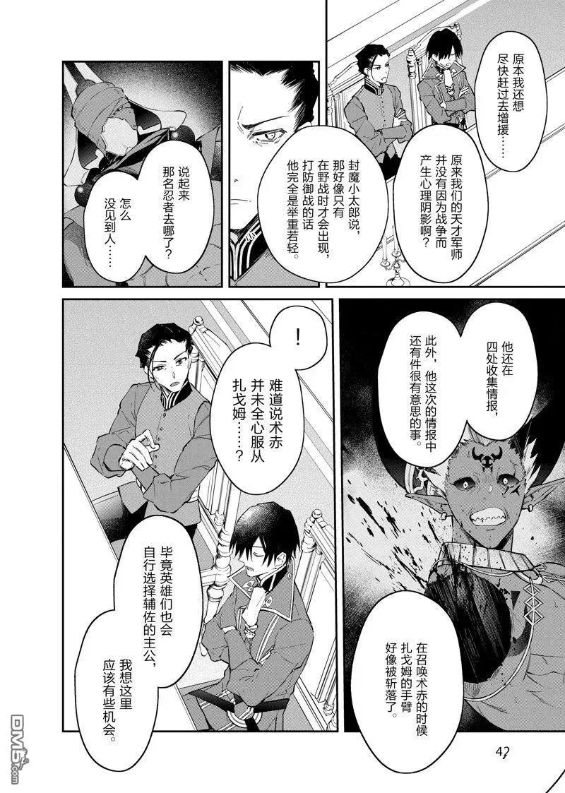 第38话 第8页