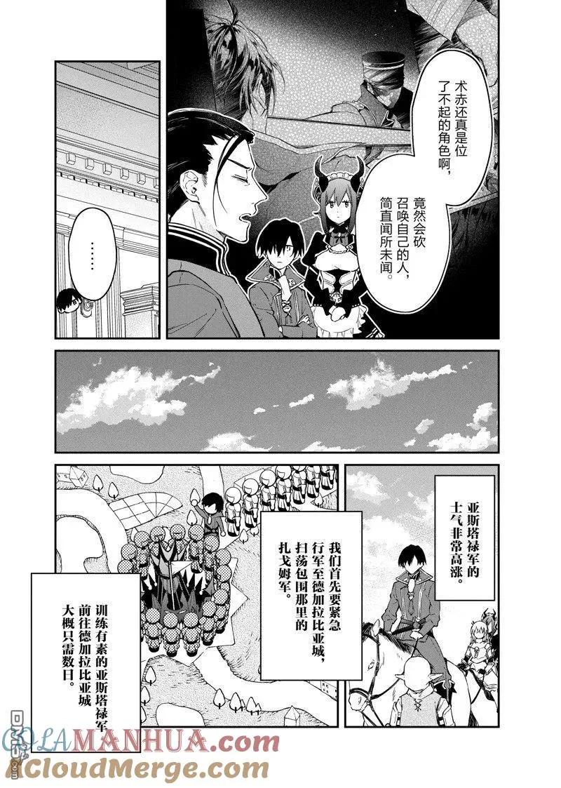 第38话 第9页