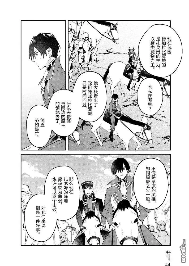 第38话 第10页