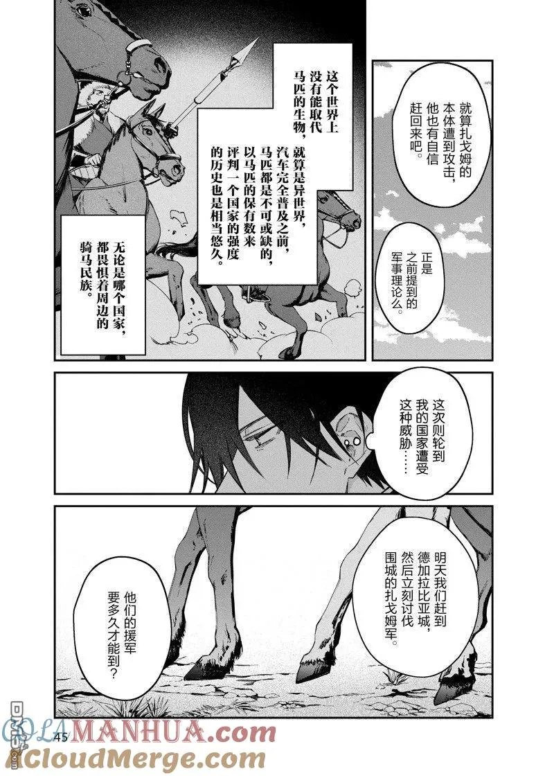 第38话 第11页