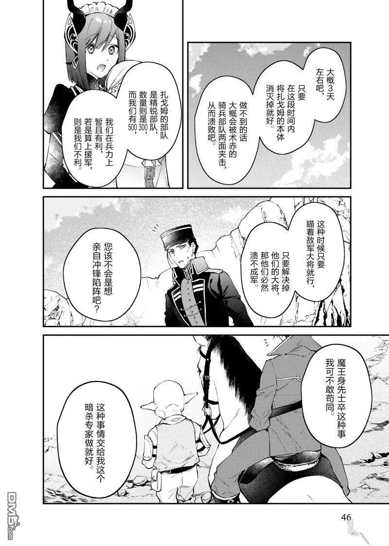第38话 第12页