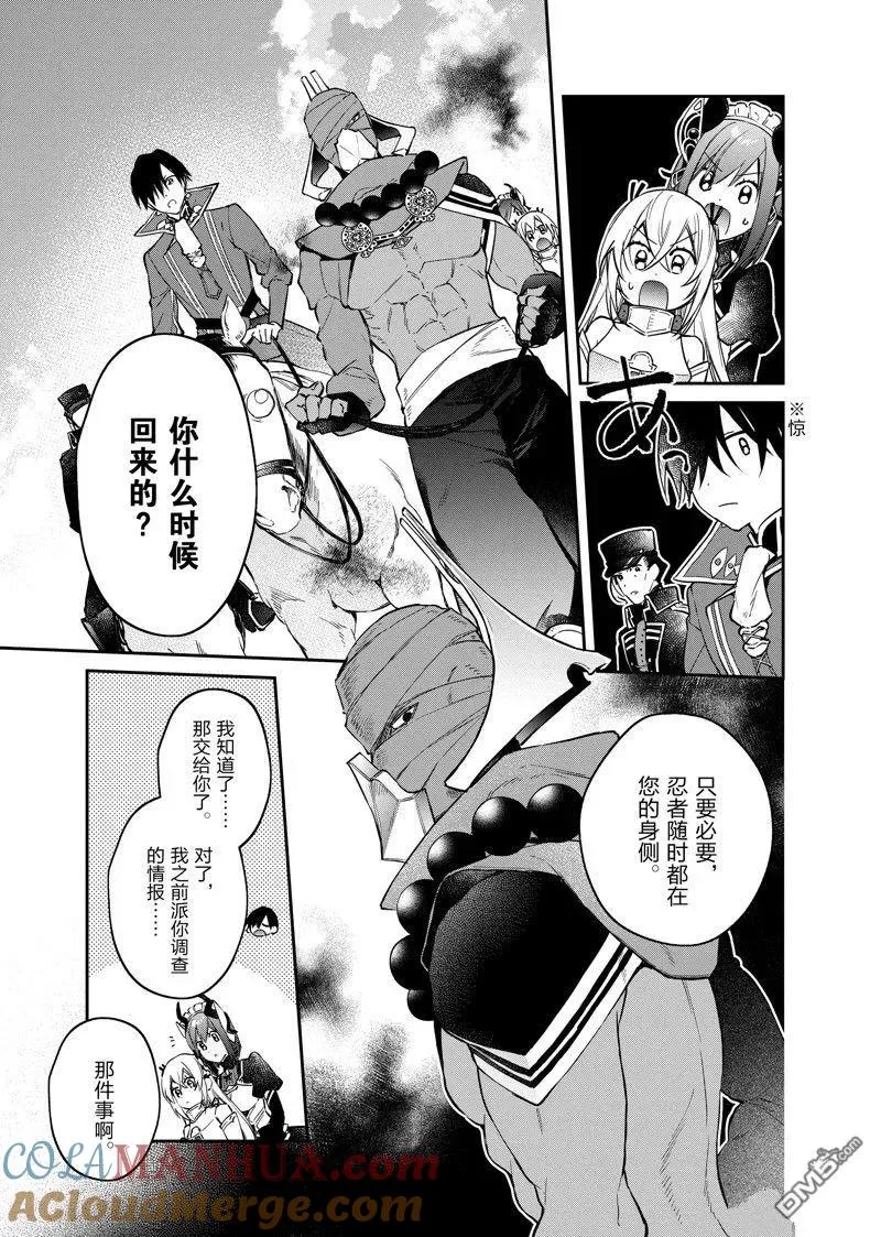 第38话 第13页