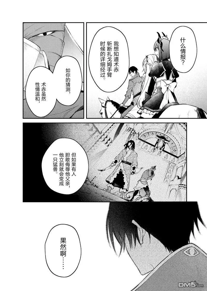 第38话 第14页