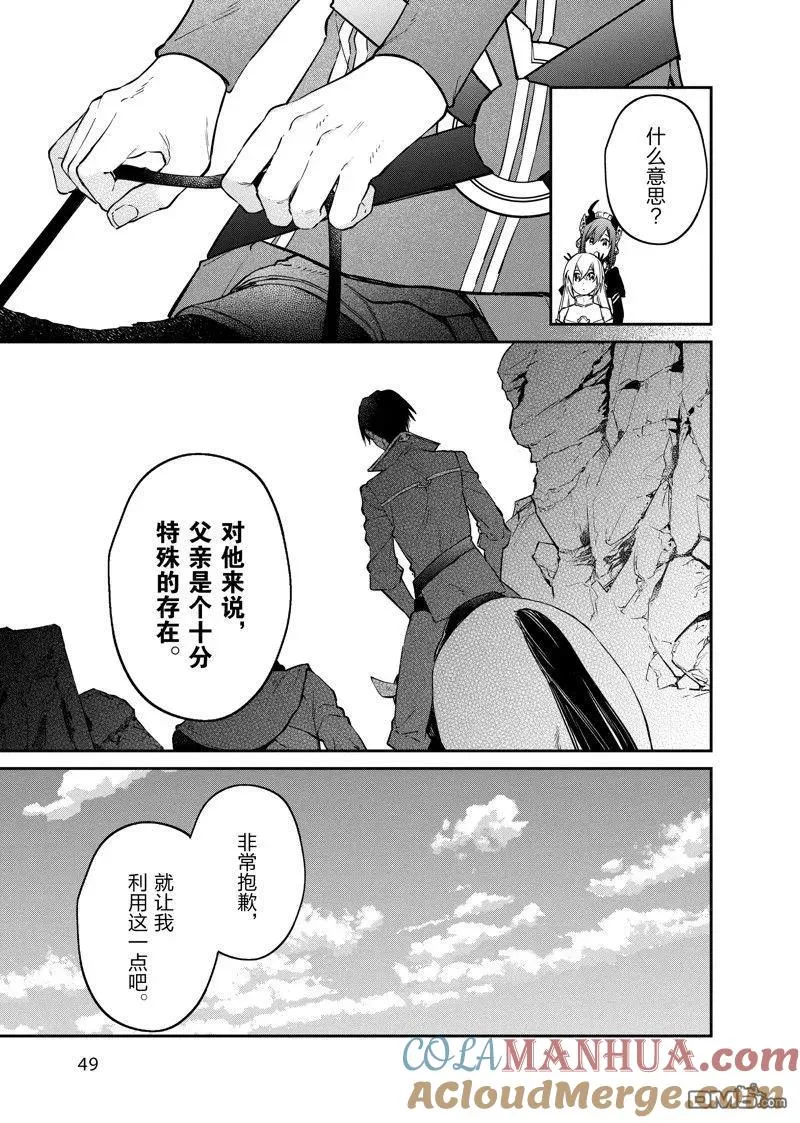 第38话 第15页