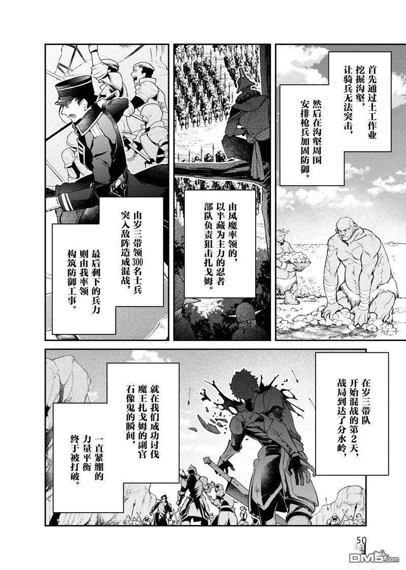 第38话 第16页