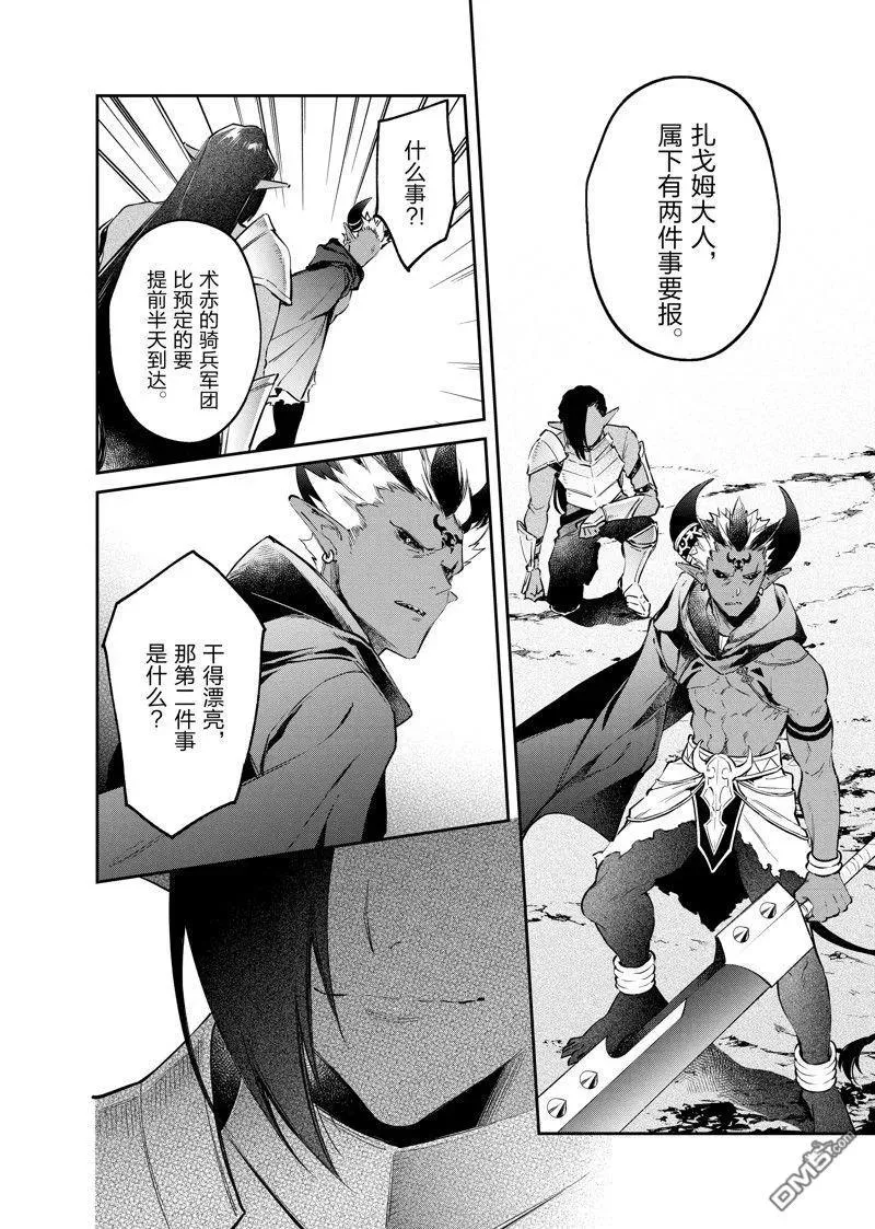 第38话 第18页