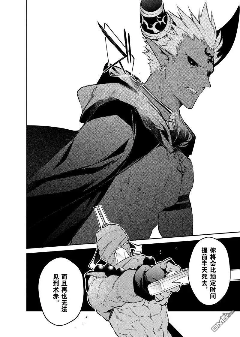 第38话 第20页
