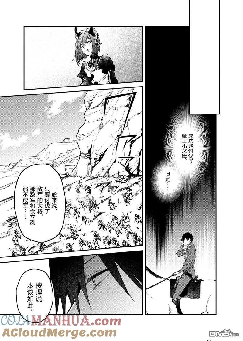 第38话 第21页