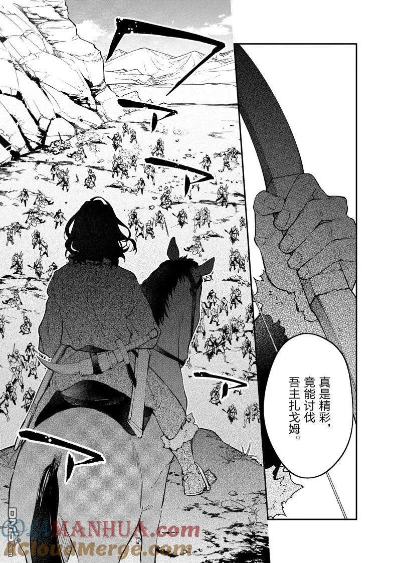 第38话 第23页