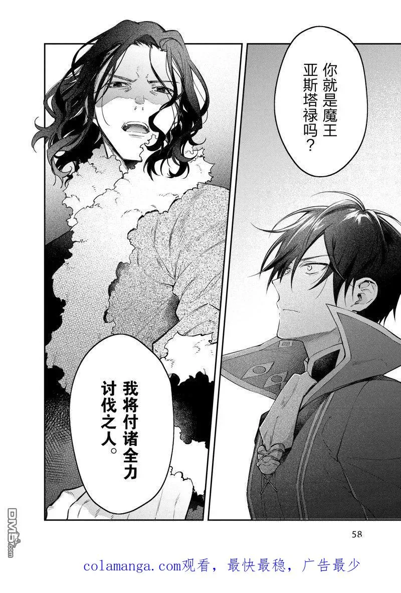 第38话 第24页