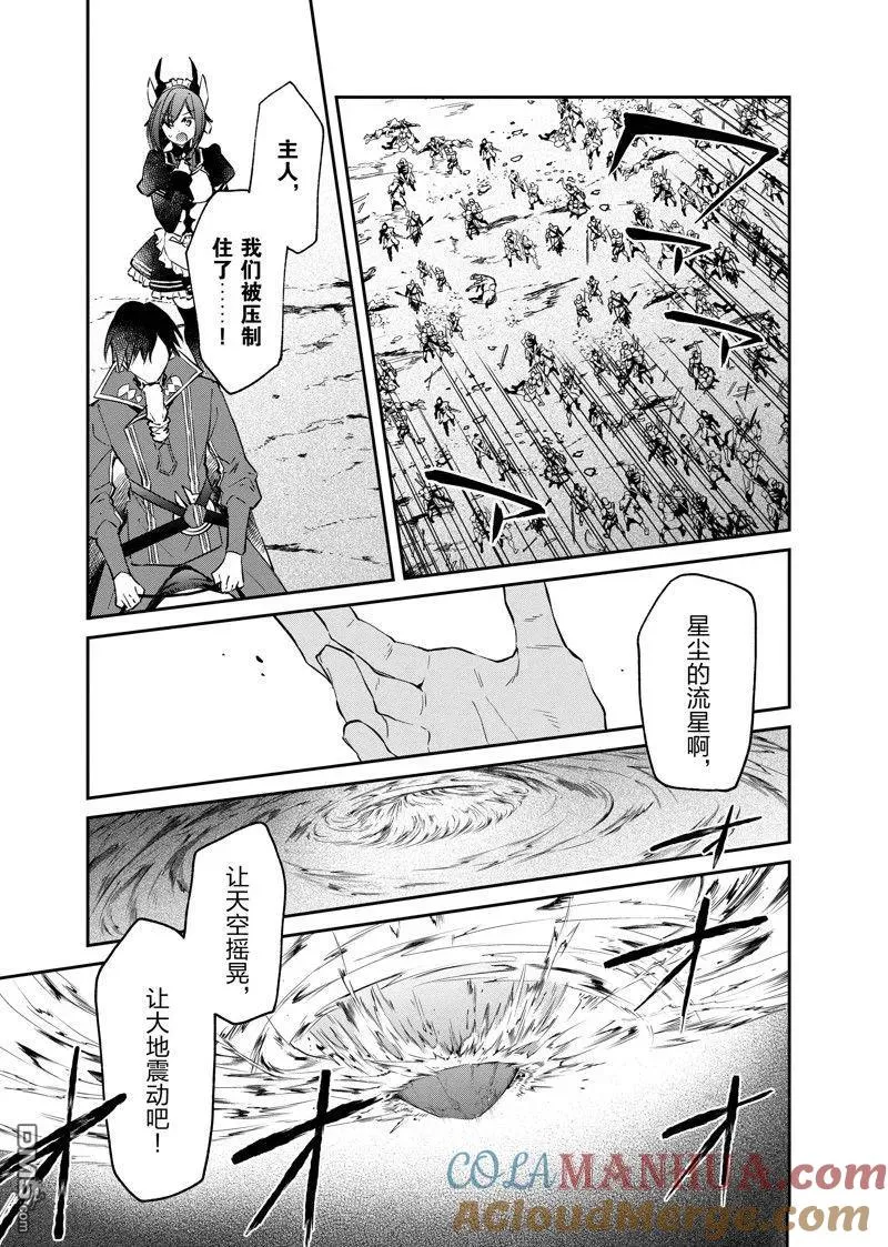 第39话 第3页