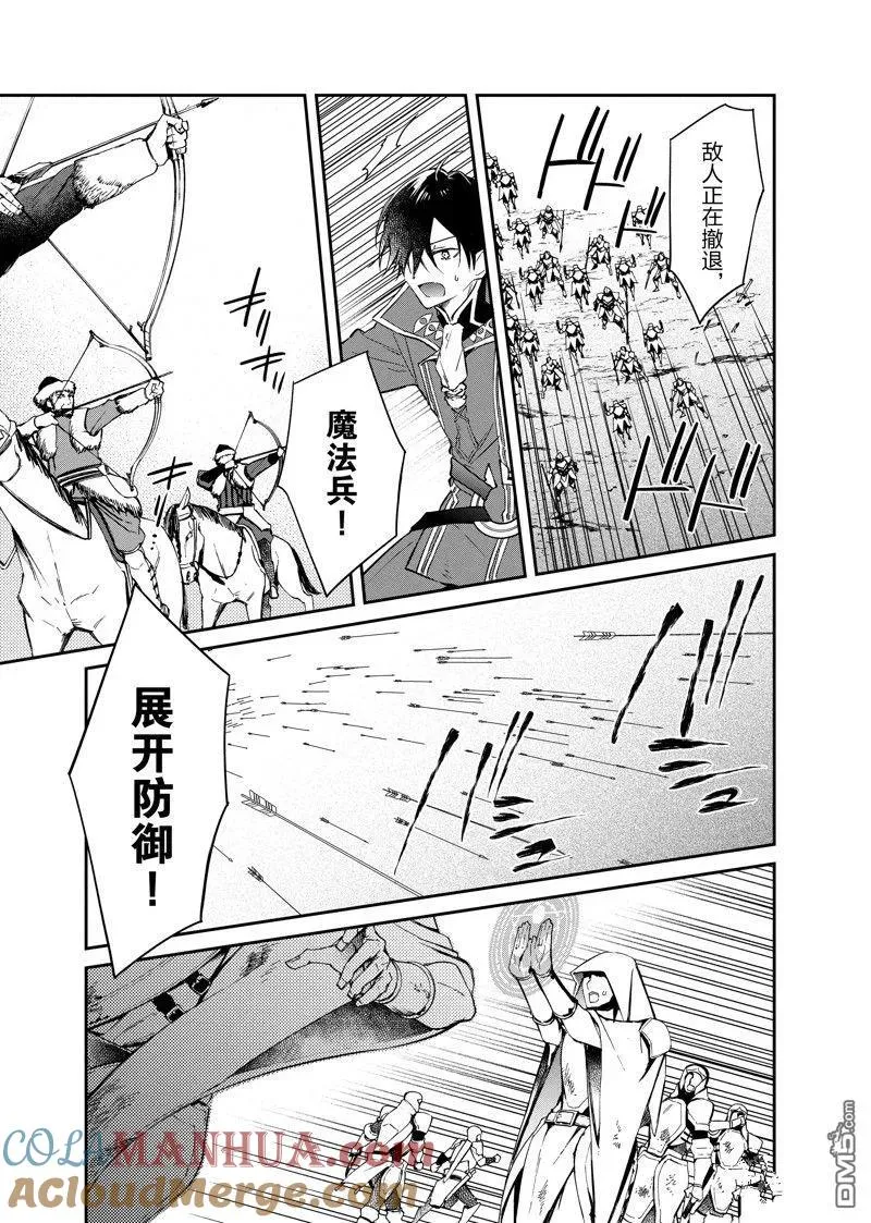 第39话 第5页