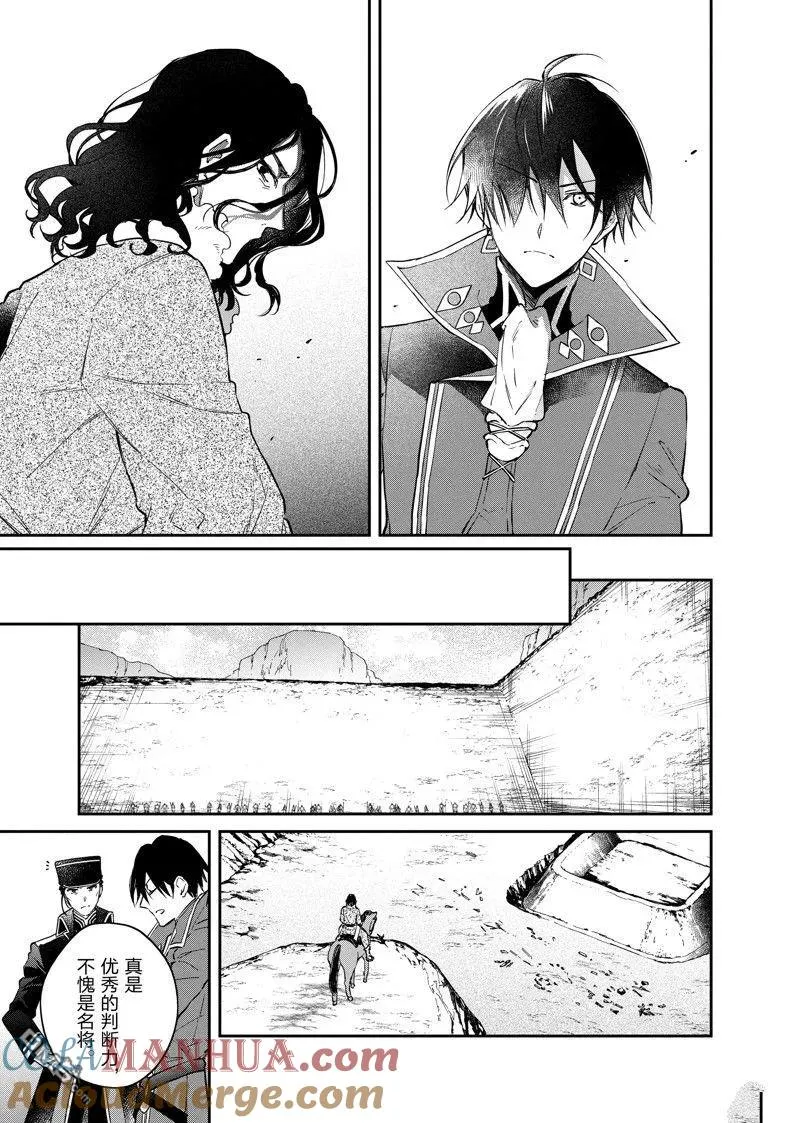 第39话 第7页
