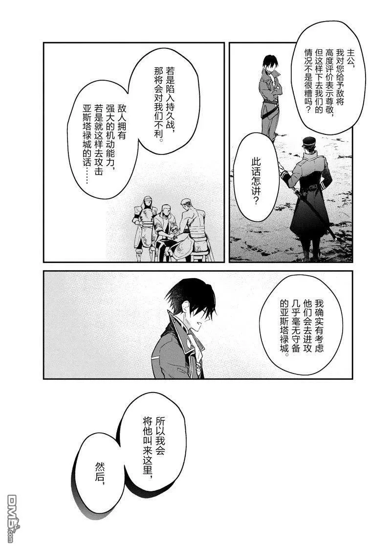 第39话 第8页