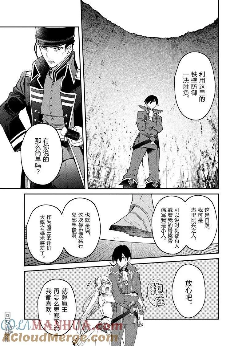 第39话 第9页
