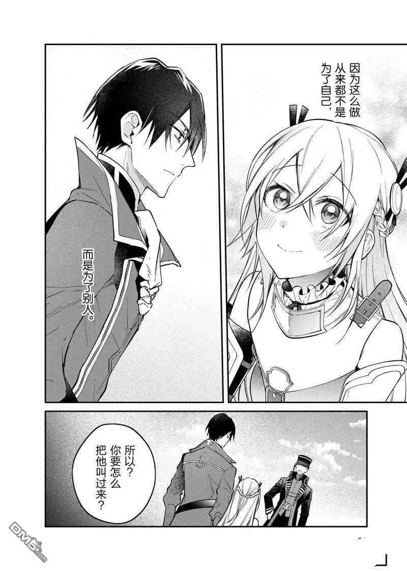 第39话 第10页