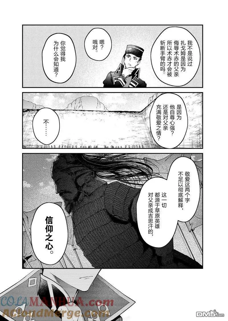 第39话 第11页