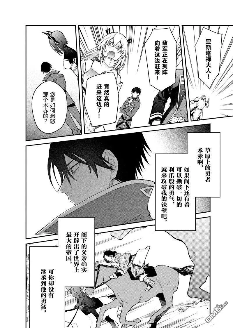 第39话 第14页