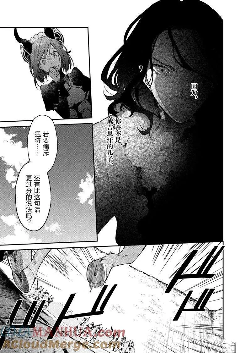 第39话 第15页