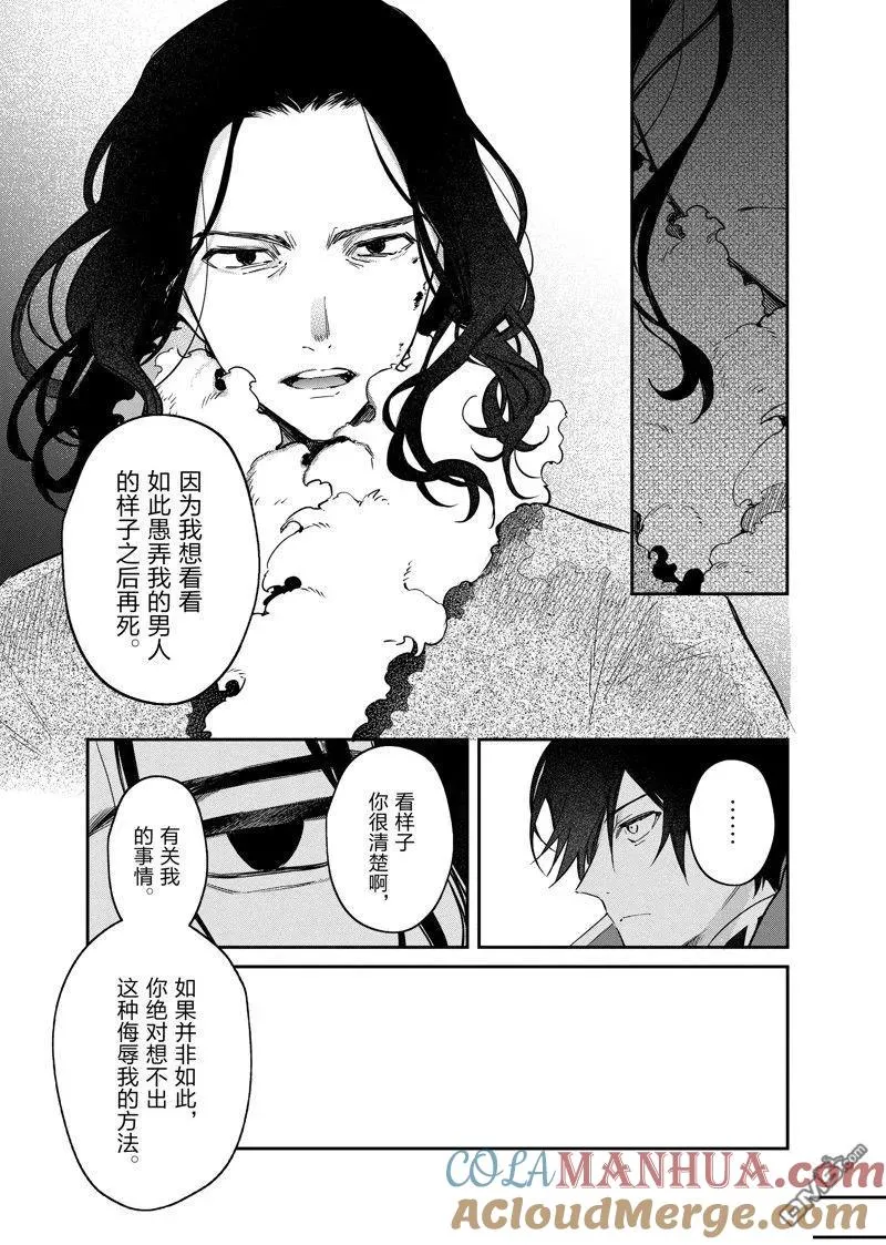 第39话 第25页