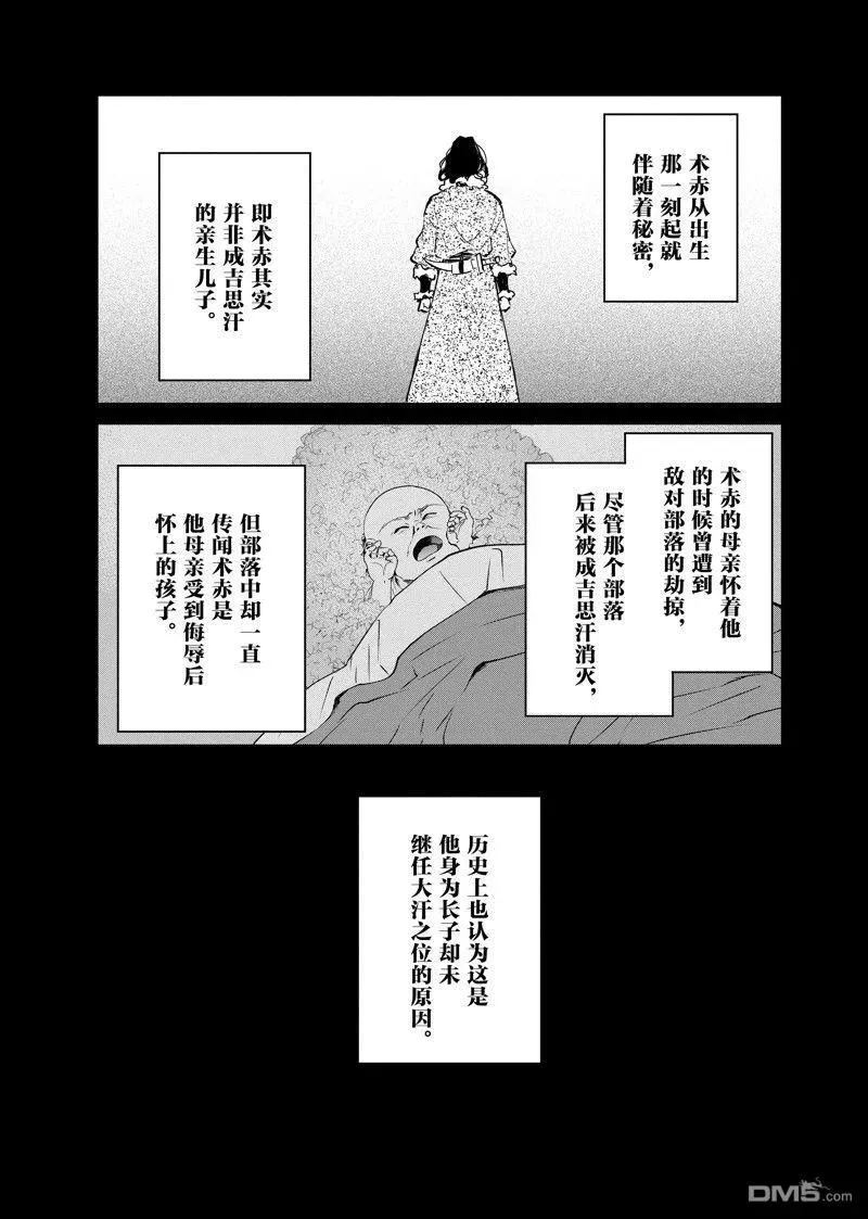 第39话 第26页