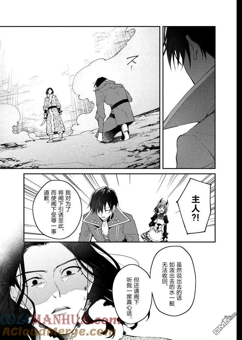 第39话 第27页