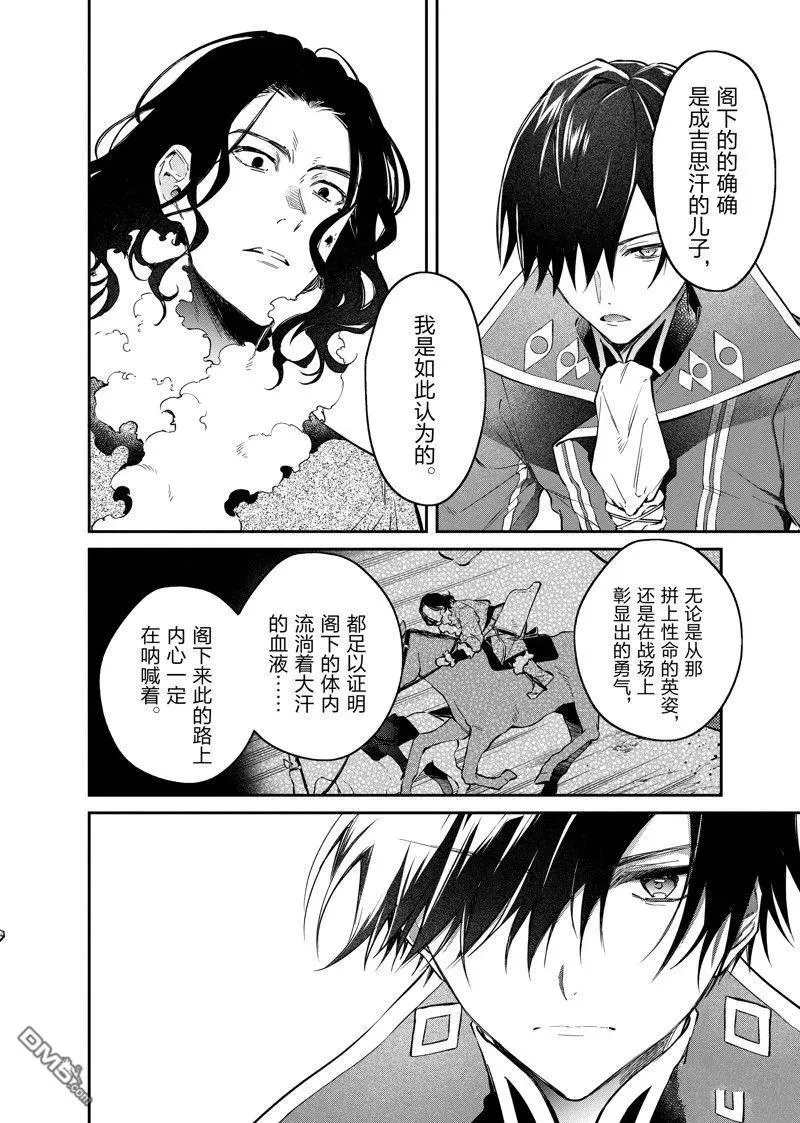 第39话 第28页