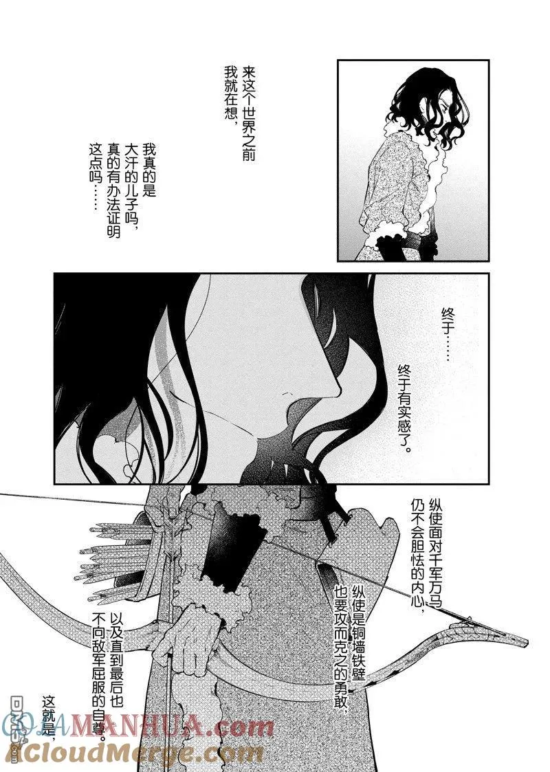第39话 第29页
