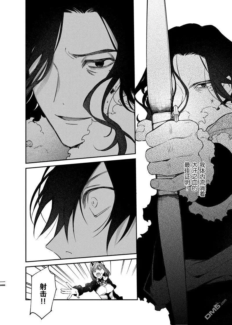 第39话 第30页