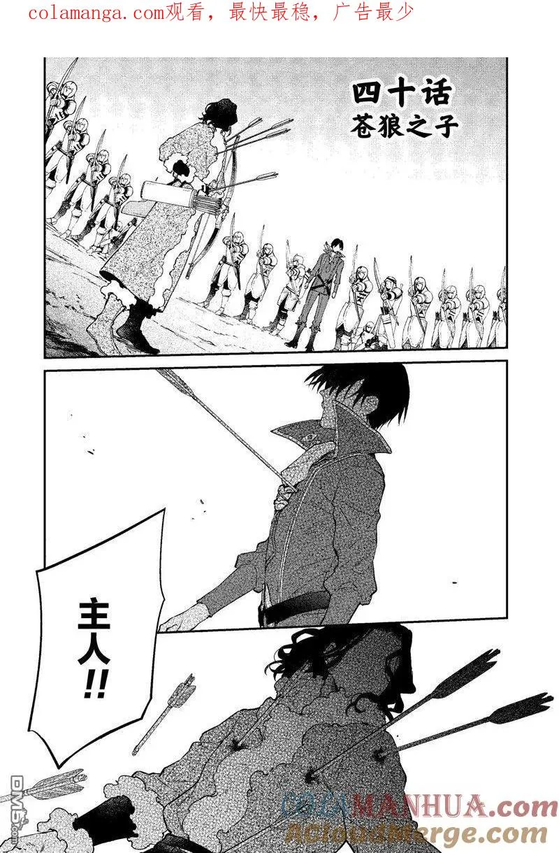 第40话 第1页