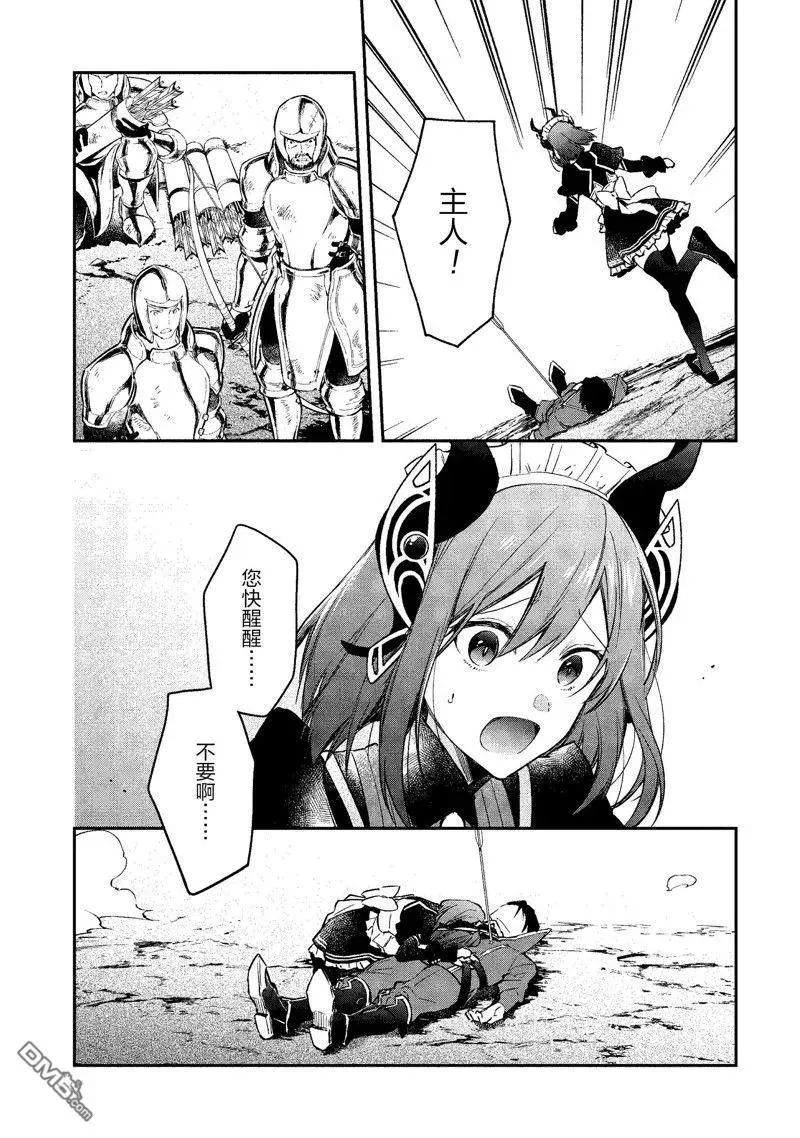 第40话 第2页