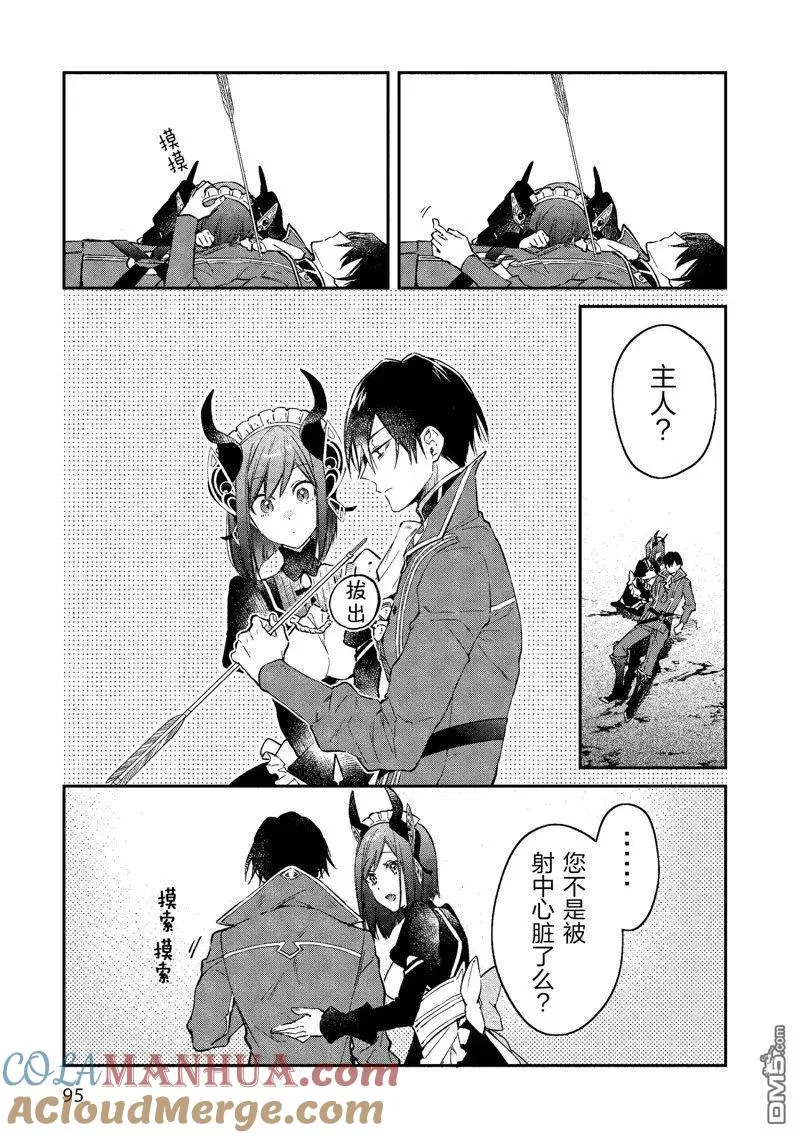 第40话 第3页