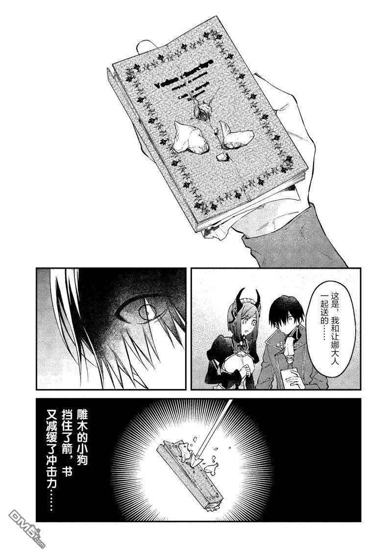 第40话 第4页