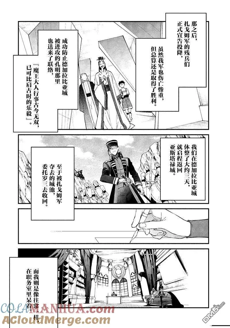第40话 第9页