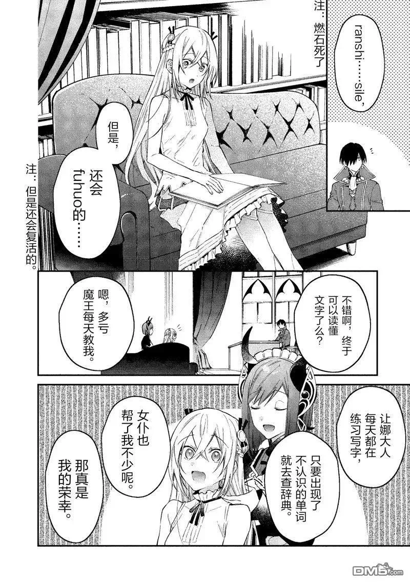 第40话 第10页