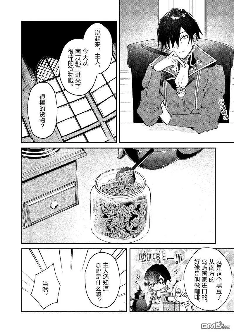 第40话 第12页