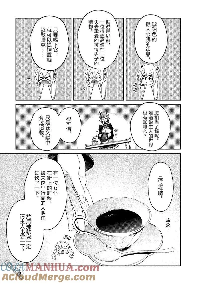 第40话 第13页