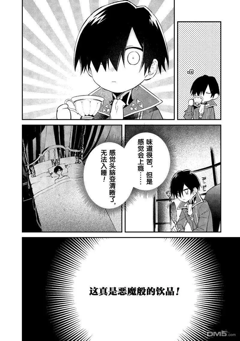 第40话 第14页