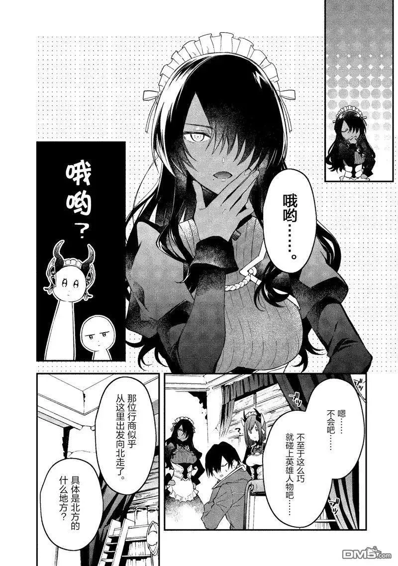 第40话 第18页