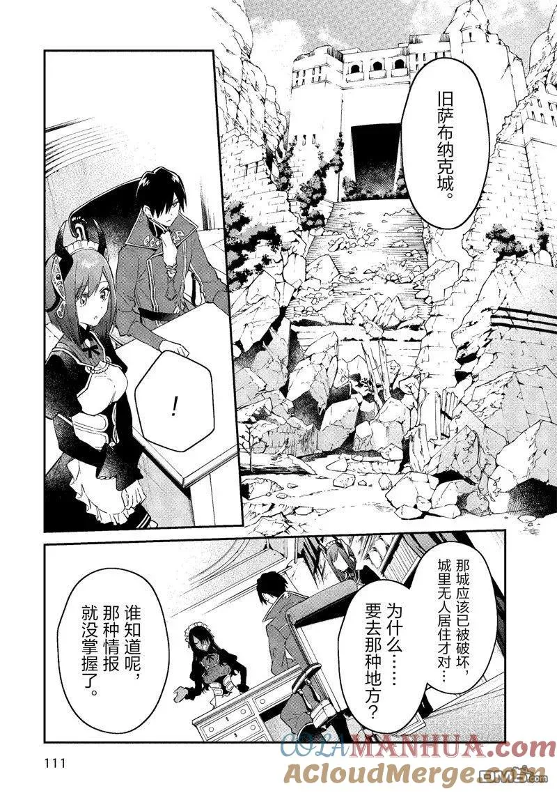 第40话 第19页