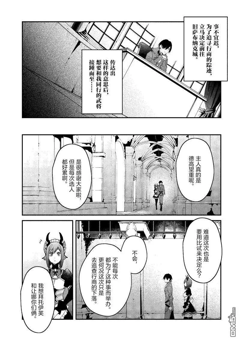 第40话 第20页
