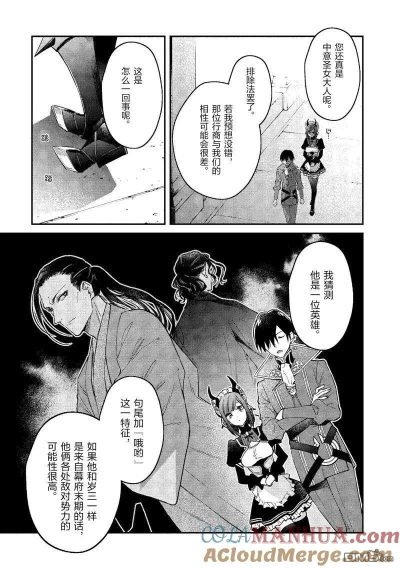 第40话 第21页