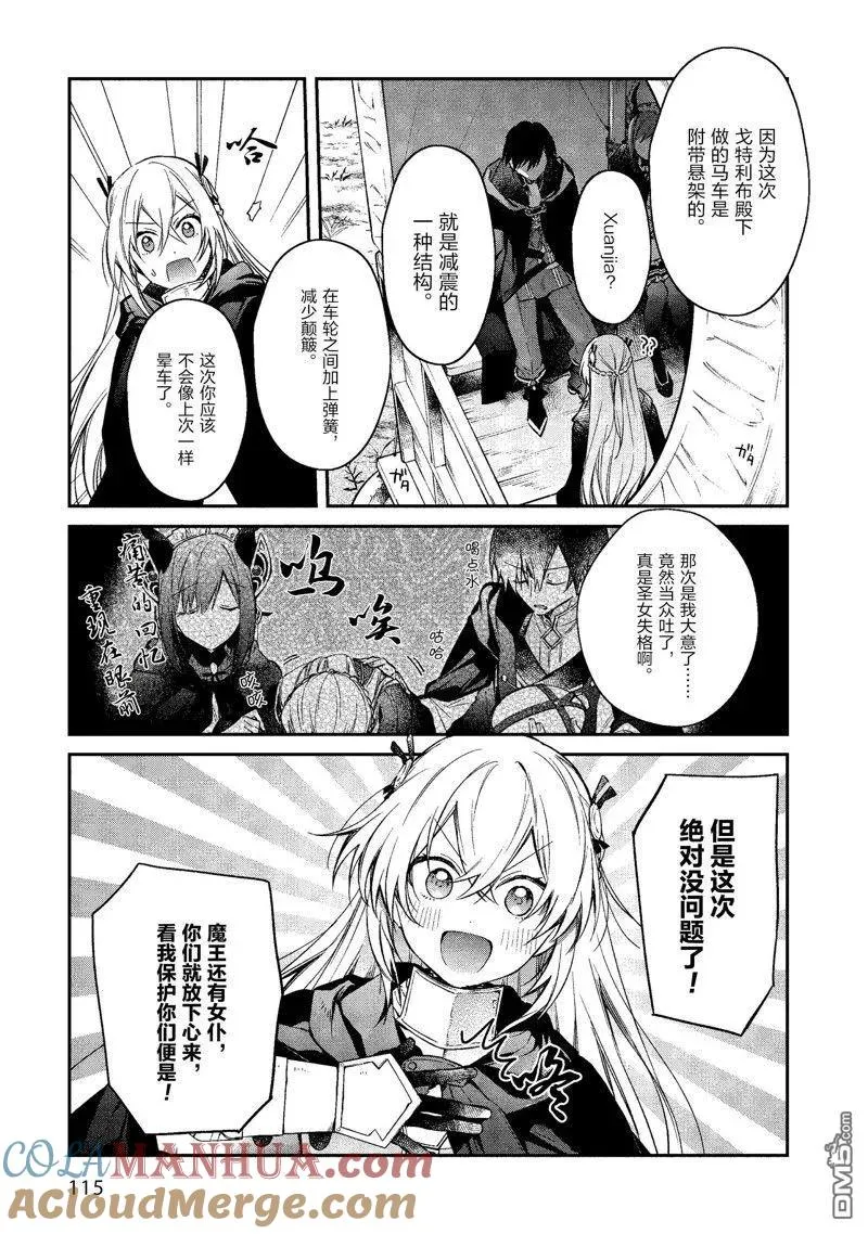 第40话 第23页