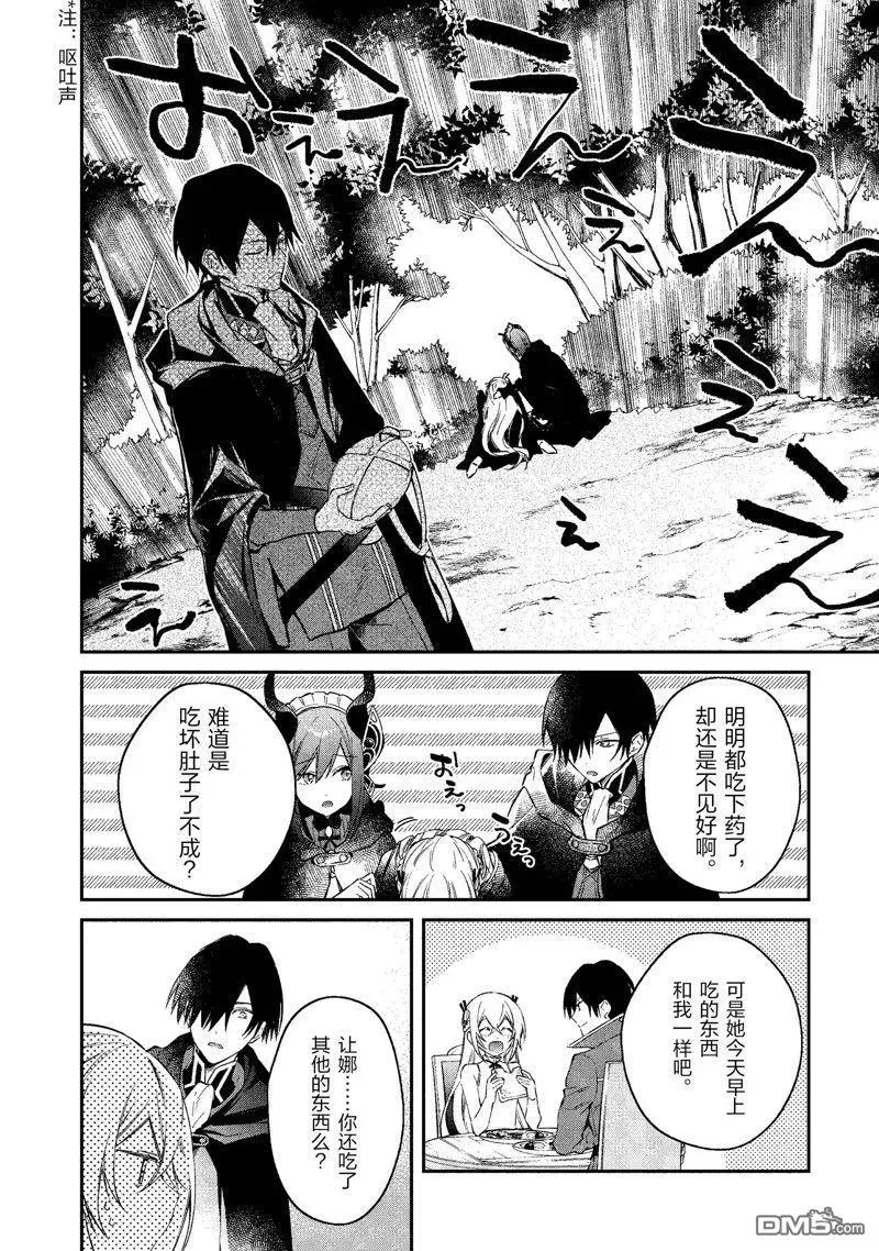 第40话 第24页