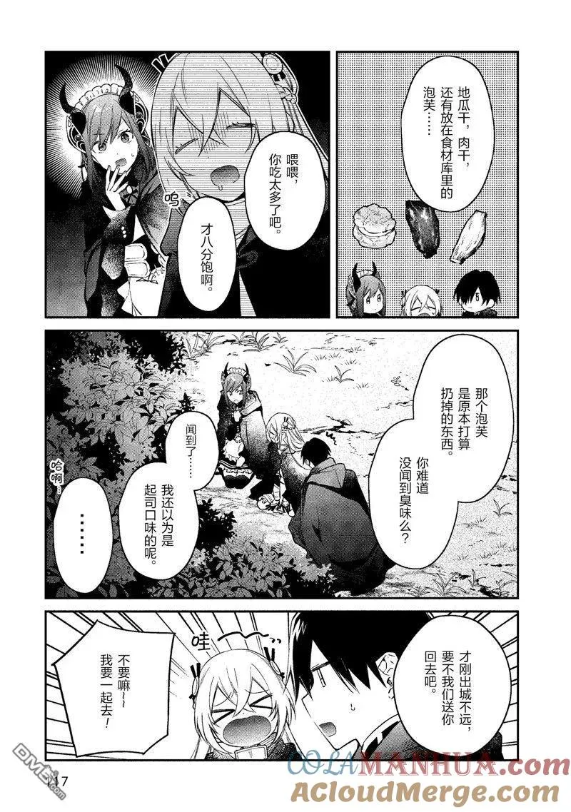 第40话 第25页