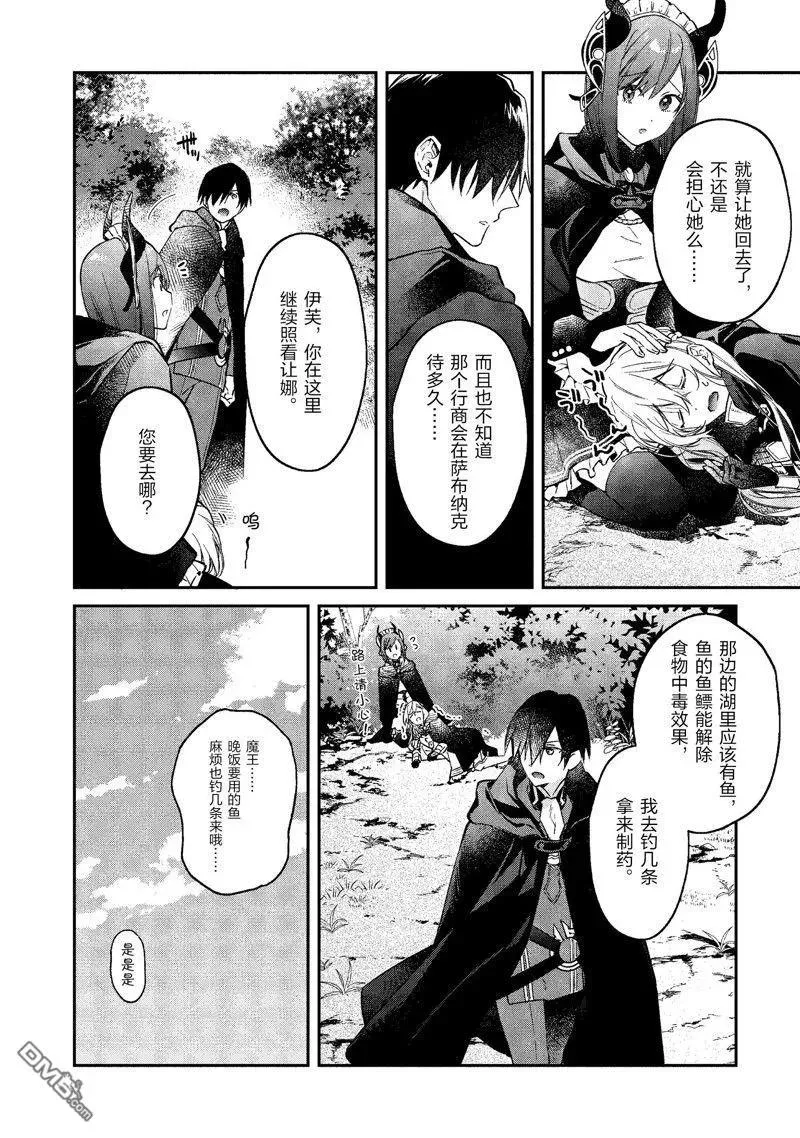 第40话 第26页