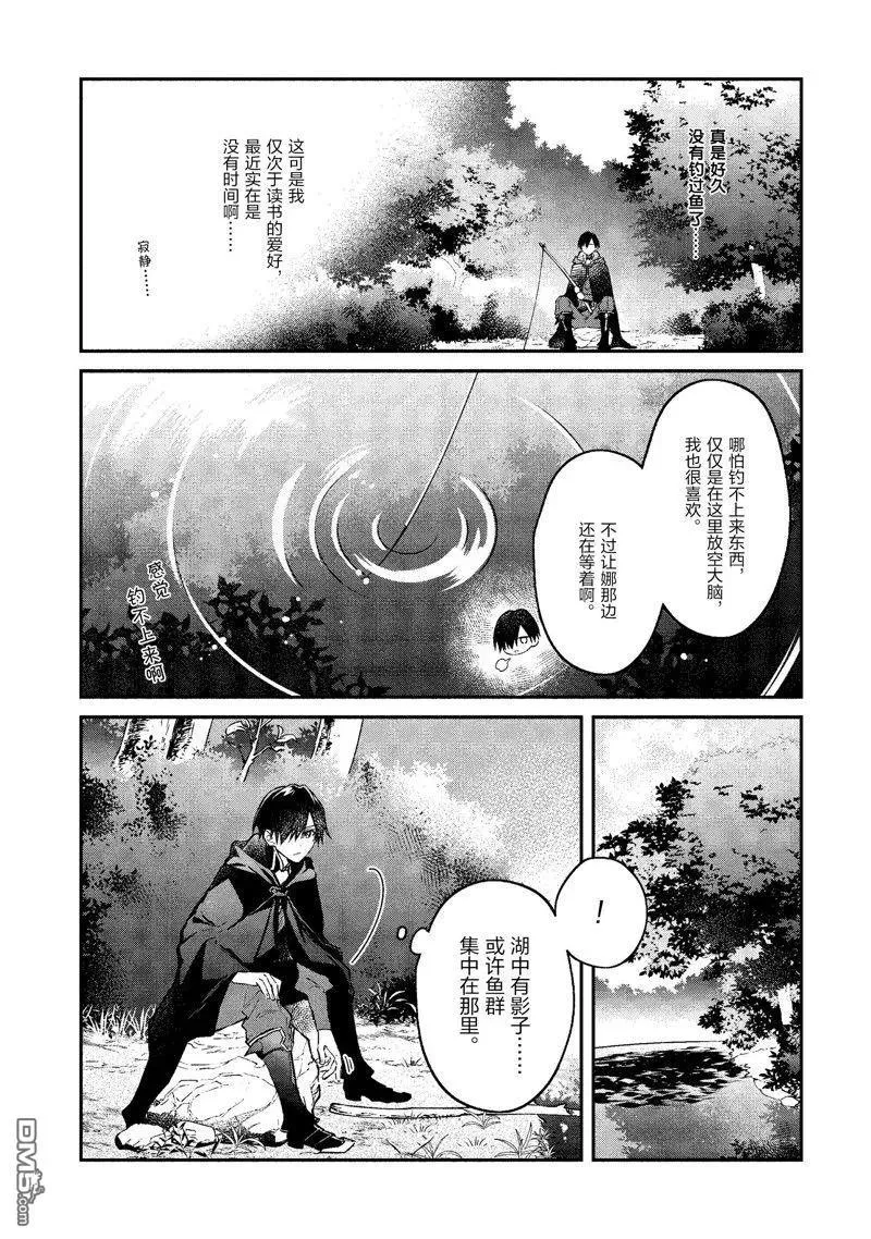 第40话 第28页